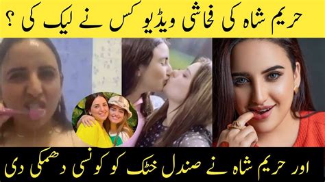 hareem shah leak video|Hareem Shah addresses Leaked Video Scandal